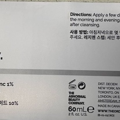 Is Your The Ordinary Product Fake? Understanding Korean Stickers on Skincare Bottles