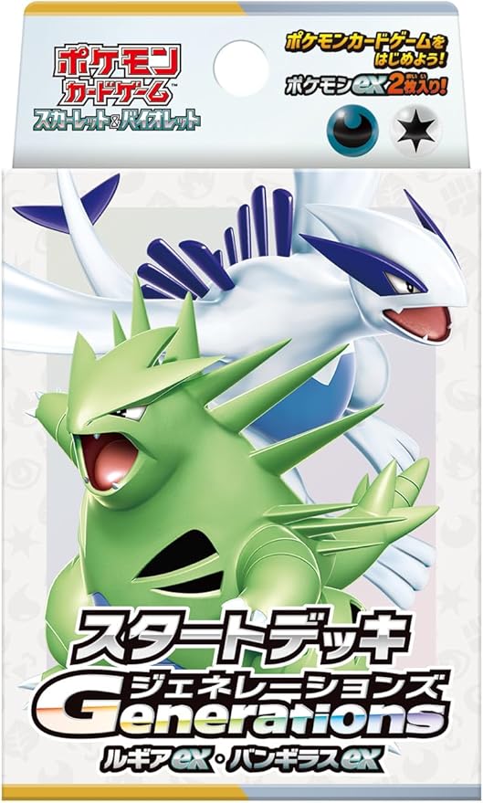 Pokemon Card Game Scarlet and Violet Generations Starter Deck Lugia ex & Tyranitar ex (Japanese) - 60 Cards