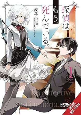 The Detective is already dead  Vol 1 Manga English