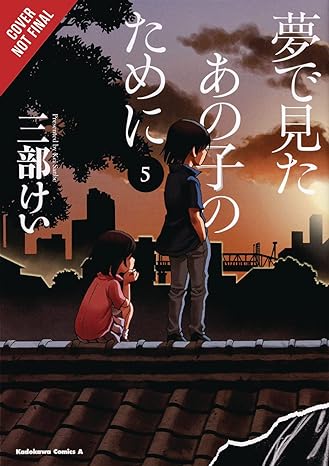 For the Kid I saw in my Dreams  Vol 5 Manga English