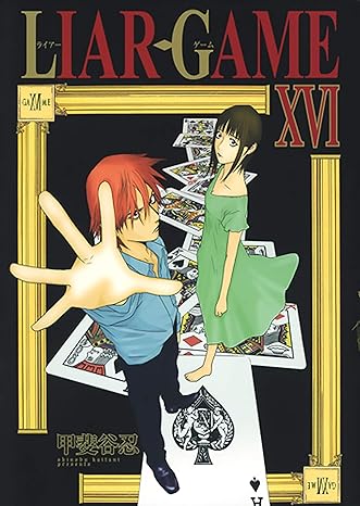 Liar Game Vol 16 Manga French