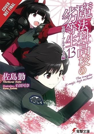 The Irregular of Magic High School Light Novel  Vol 13 Light Novel English