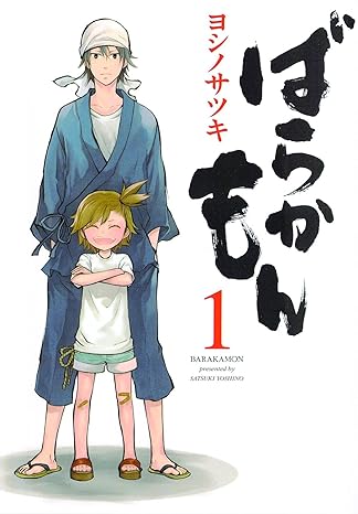 Barakamon Vol 1 Manga English