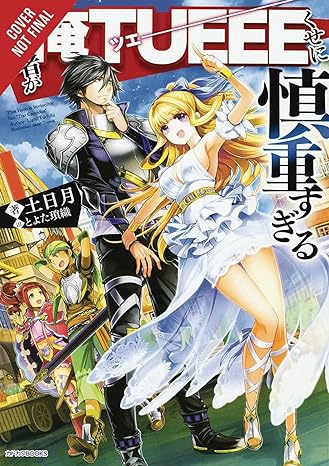 The Hero is Overpowered but Overly Cautious  Vol 1 Light Novel English