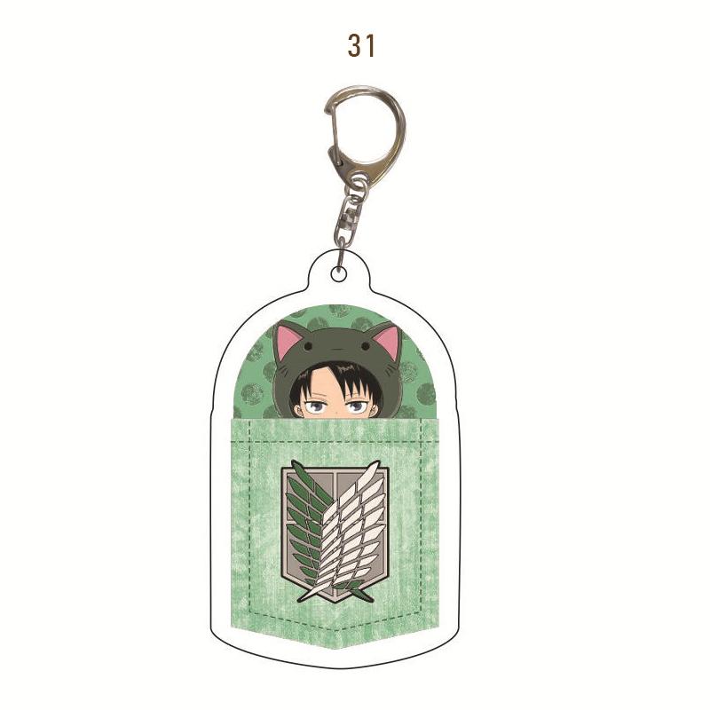 Attack on Titan Keychain